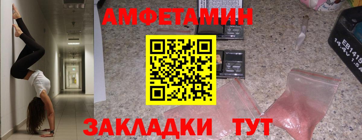 АМФЕТАМИН VHQ Заречный
