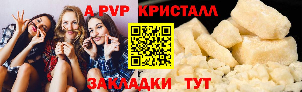 Alpha PVP крисы CK Заречный