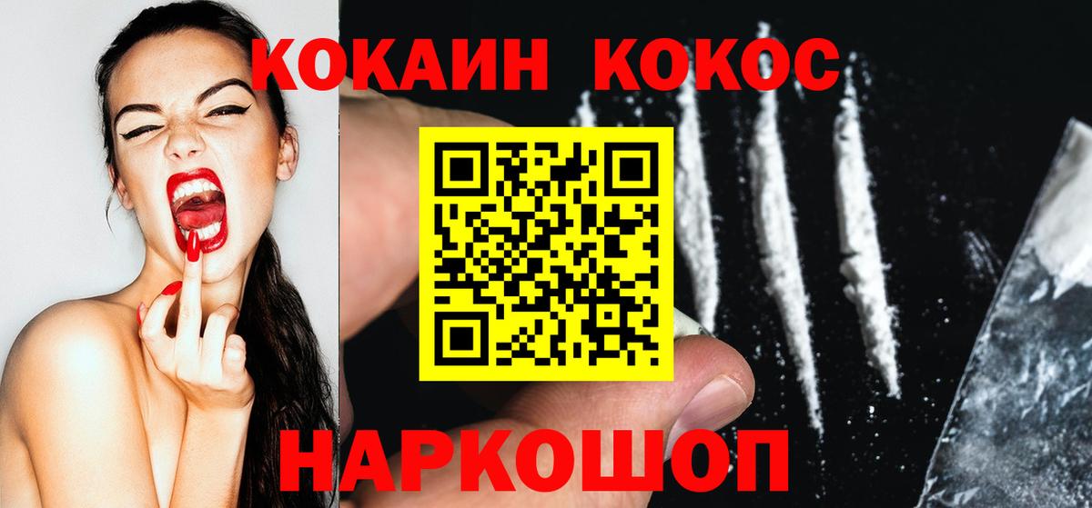 Заречный  COCAIN Columbia  Cocaine  Вход с VPN 