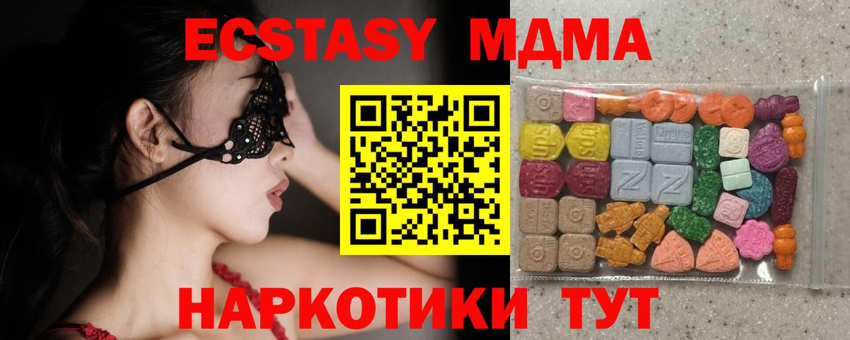 Ecstasy  ЭКСТАЗИ 300 mg  где можно купить   Заречный  Экстази бентли  Вход с VPN 