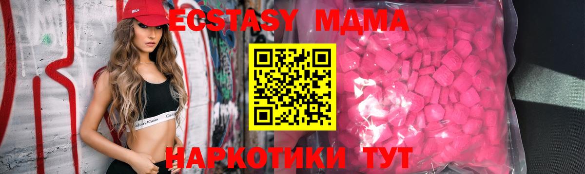 Экстази 250 мг Заречный