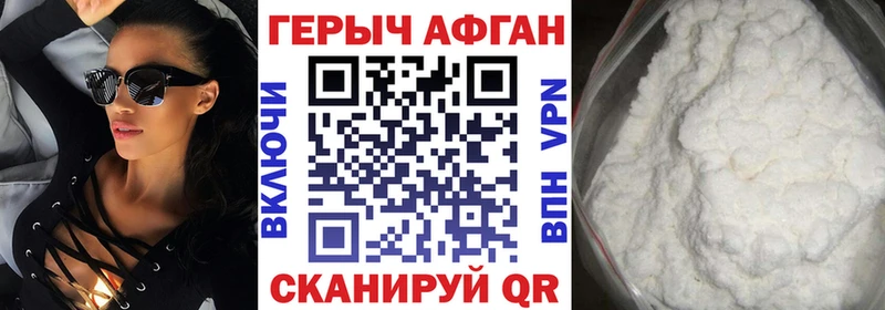 ГЕРОИН афганец  где купить наркоту  Заречный 
