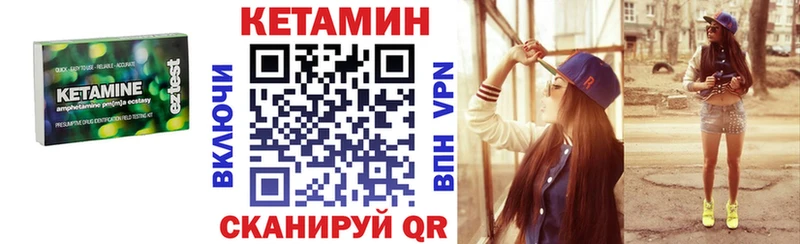 КЕТАМИН ketamine Заречный
