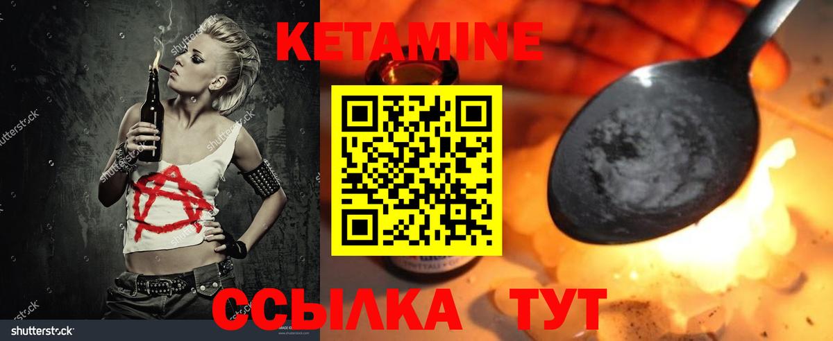 КЕТАМИН ketamine  Вход с VPN  КЕТАМИН VHQ  Заречный 