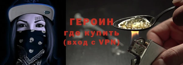 героин Арсеньев