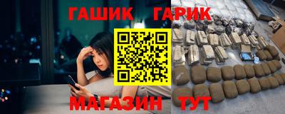 гидра Партизанск