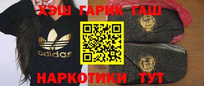 гидра Партизанск