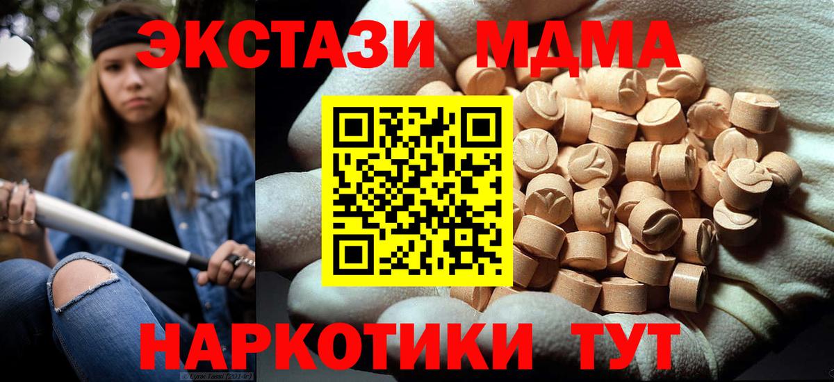 Заречный  МДМА VHQ  МДМА crystal  Вход с VPN 