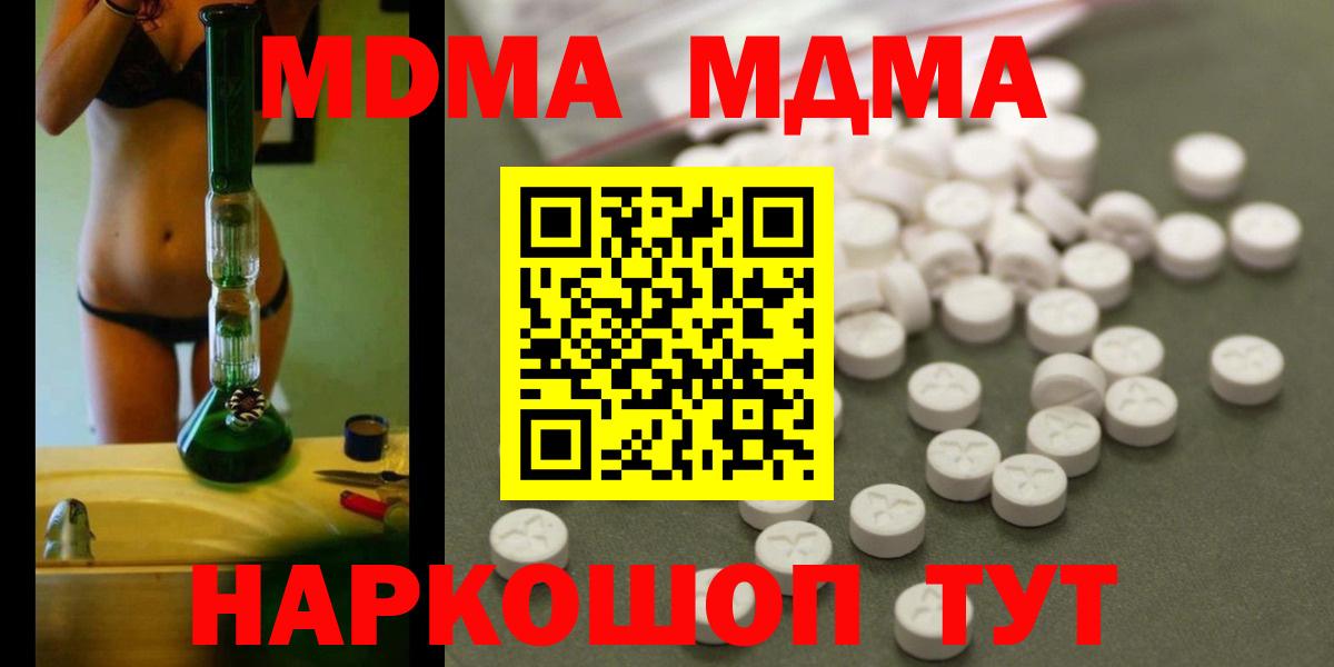 MDMA молли Заречный