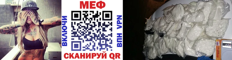 МЕФ mephedrone  наркошоп  Заречный 