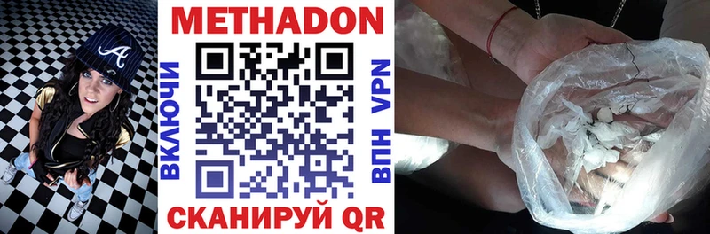 Метадон methadone Заречный