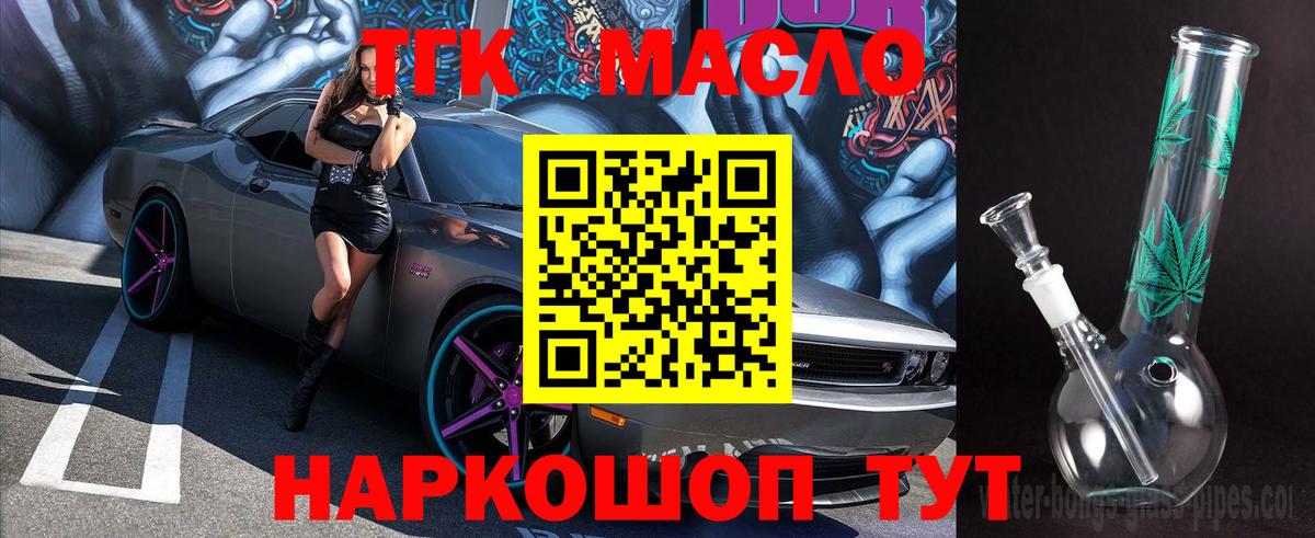 Дистиллят ТГК жижа Заречный